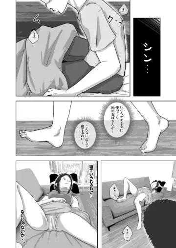 Tomodachi no Okaa-san o Okazu ni Suru. Fhentai.net - Page 9