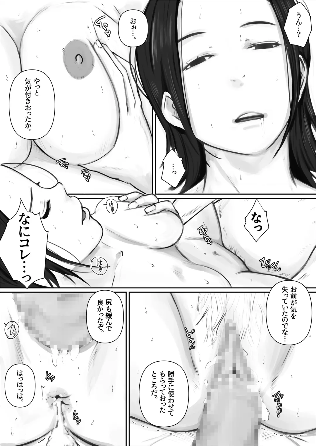 Uraguchi  Nyuugaku ~Hahaoya o Kuu Gakuen~ Fhentai - Page 37