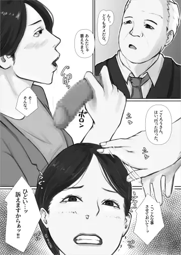 Uraguchi  Nyuugaku ~Hahaoya o Kuu Gakuen~ Fhentai - Page 6