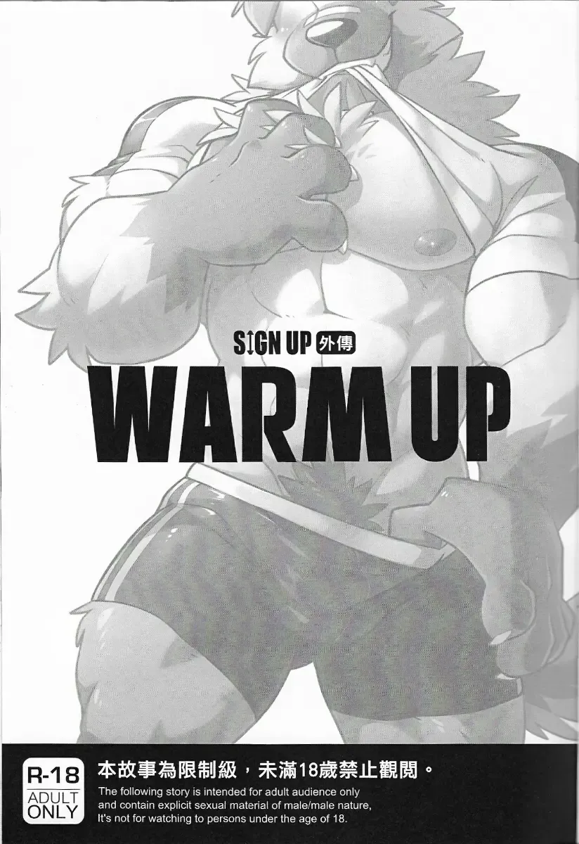 [Takemoto Arashi] WARM UP Fhentai.net - Page 2