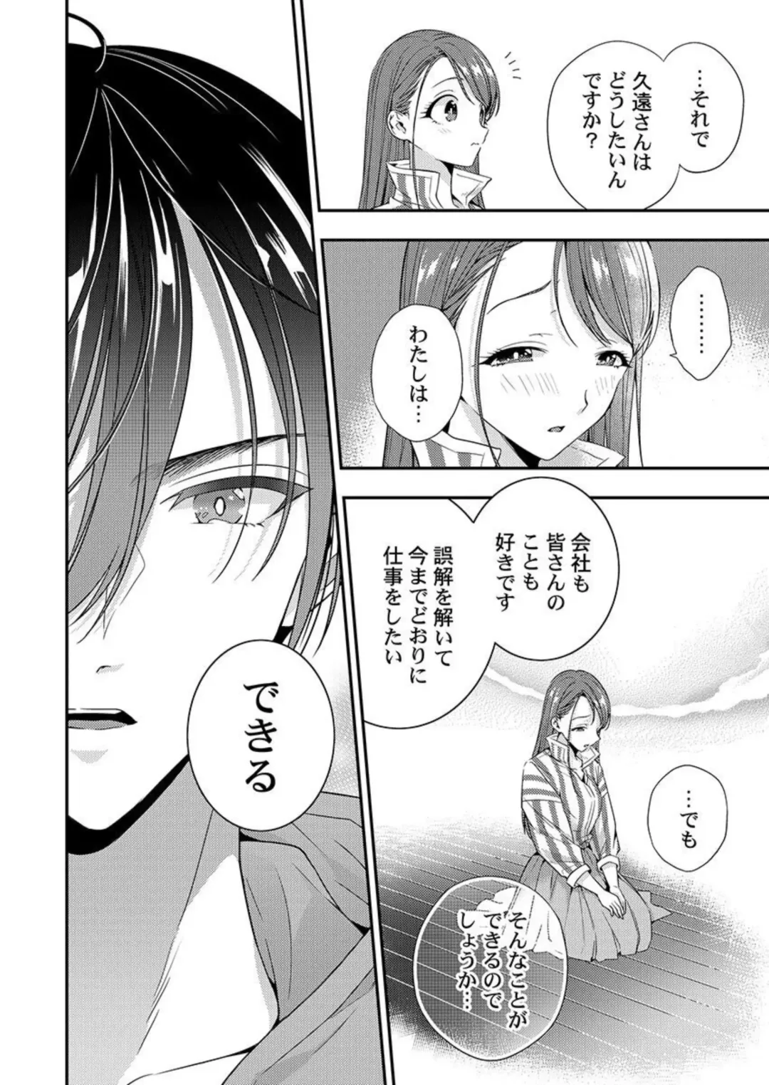 Ore ni Sosogasete Kudasai. ~ Okute Succubus to Gochisou Miseinen 1-2 Fhentai - Page 39