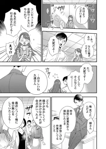 Ore ni Sosogasete Kudasai. ~ Okute Succubus to Gochisou Miseinen 1-2 Fhentai - Page 13