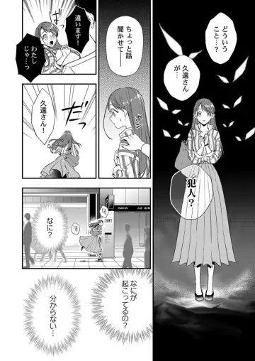 Ore ni Sosogasete Kudasai. ~ Okute Succubus to Gochisou Miseinen 1-2 Fhentai - Page 14