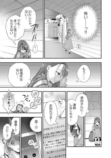 Ore ni Sosogasete Kudasai. ~ Okute Succubus to Gochisou Miseinen 1-2 Fhentai - Page 15