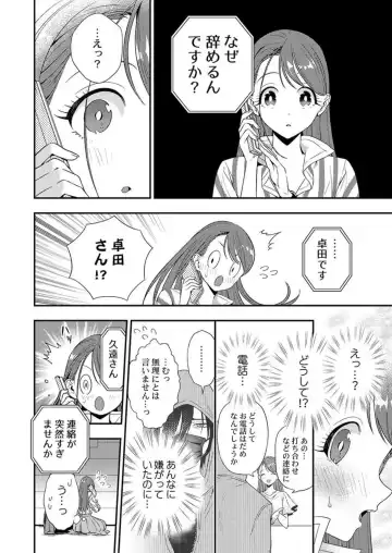 Ore ni Sosogasete Kudasai. ~ Okute Succubus to Gochisou Miseinen 1-2 Fhentai - Page 16