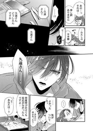 Ore ni Sosogasete Kudasai. ~ Okute Succubus to Gochisou Miseinen 1-2 Fhentai - Page 17