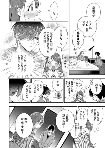 Ore ni Sosogasete Kudasai. ~ Okute Succubus to Gochisou Miseinen 1-2 Fhentai - Page 18