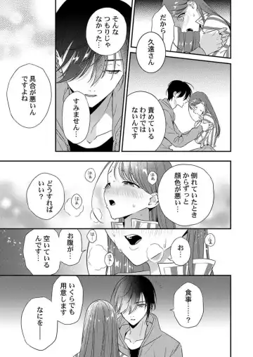 Ore ni Sosogasete Kudasai. ~ Okute Succubus to Gochisou Miseinen 1-2 Fhentai - Page 21