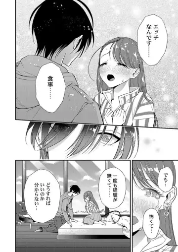 Ore ni Sosogasete Kudasai. ~ Okute Succubus to Gochisou Miseinen 1-2 Fhentai - Page 22
