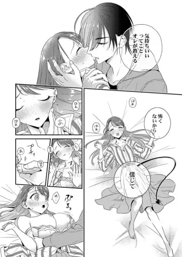 Ore ni Sosogasete Kudasai. ~ Okute Succubus to Gochisou Miseinen 1-2 Fhentai - Page 24