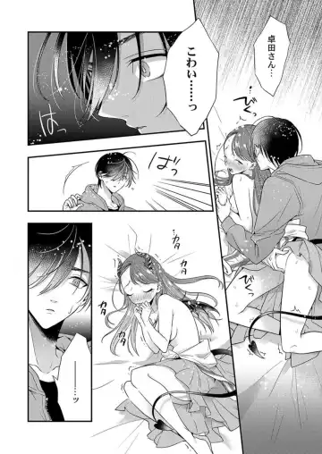 Ore ni Sosogasete Kudasai. ~ Okute Succubus to Gochisou Miseinen 1-2 Fhentai - Page 31