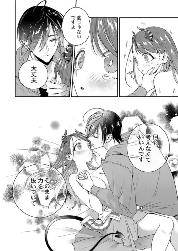 Ore ni Sosogasete Kudasai. ~ Okute Succubus to Gochisou Miseinen 1-2 Fhentai - Page 33