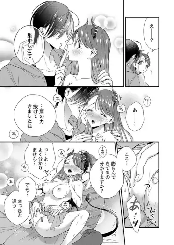 Ore ni Sosogasete Kudasai. ~ Okute Succubus to Gochisou Miseinen 1-2 Fhentai - Page 36