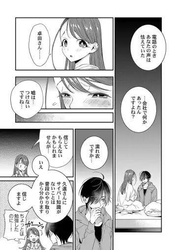 Ore ni Sosogasete Kudasai. ~ Okute Succubus to Gochisou Miseinen 1-2 Fhentai - Page 38