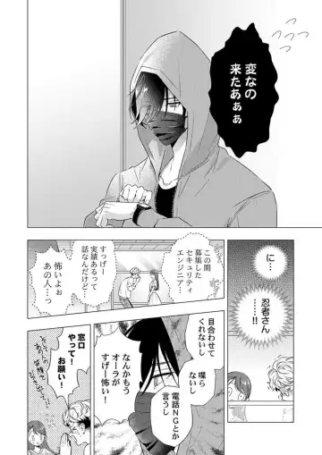 Ore ni Sosogasete Kudasai. ~ Okute Succubus to Gochisou Miseinen 1-2 Fhentai - Page 4