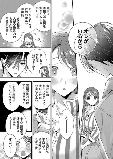 Ore ni Sosogasete Kudasai. ~ Okute Succubus to Gochisou Miseinen 1-2 Fhentai - Page 40