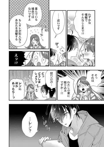 Ore ni Sosogasete Kudasai. ~ Okute Succubus to Gochisou Miseinen 1-2 Fhentai - Page 41