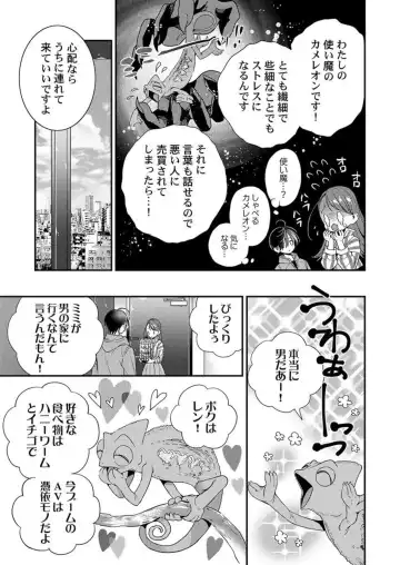 Ore ni Sosogasete Kudasai. ~ Okute Succubus to Gochisou Miseinen 1-2 Fhentai - Page 42