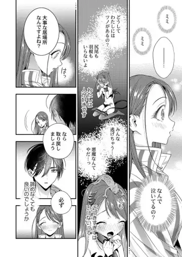 Ore ni Sosogasete Kudasai. ~ Okute Succubus to Gochisou Miseinen 1-2 Fhentai - Page 45