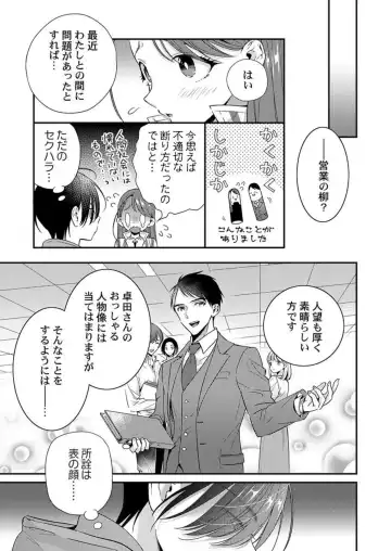 Ore ni Sosogasete Kudasai. ~ Okute Succubus to Gochisou Miseinen 1-2 Fhentai - Page 46