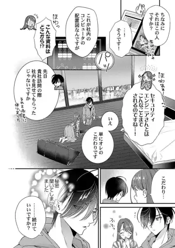 Ore ni Sosogasete Kudasai. ~ Okute Succubus to Gochisou Miseinen 1-2 Fhentai - Page 47