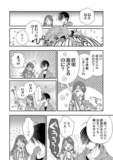 Ore ni Sosogasete Kudasai. ~ Okute Succubus to Gochisou Miseinen 1-2 Fhentai - Page 49