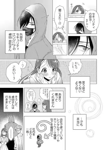 Ore ni Sosogasete Kudasai. ~ Okute Succubus to Gochisou Miseinen 1-2 Fhentai - Page 5