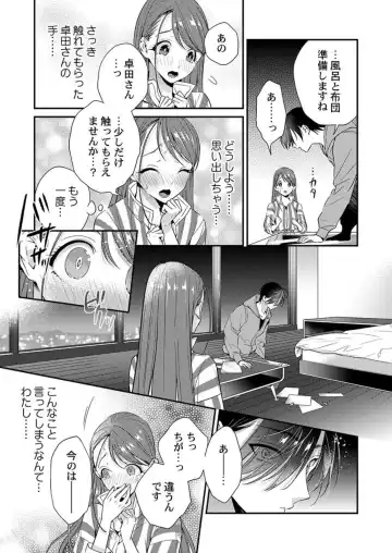 Ore ni Sosogasete Kudasai. ~ Okute Succubus to Gochisou Miseinen 1-2 Fhentai - Page 50
