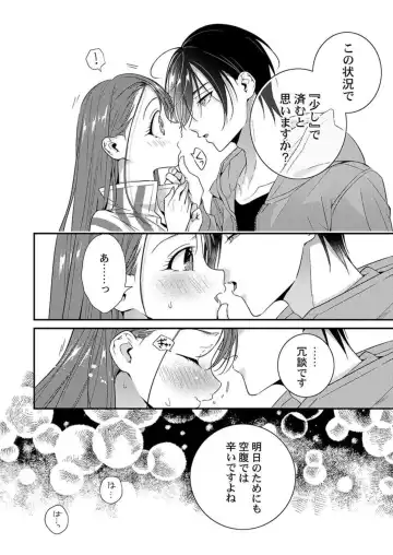 Ore ni Sosogasete Kudasai. ~ Okute Succubus to Gochisou Miseinen 1-2 Fhentai - Page 51