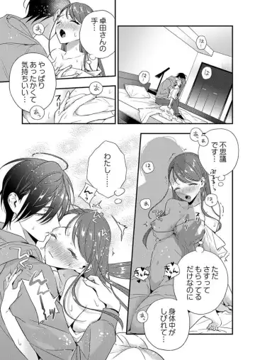 Ore ni Sosogasete Kudasai. ~ Okute Succubus to Gochisou Miseinen 1-2 Fhentai - Page 52