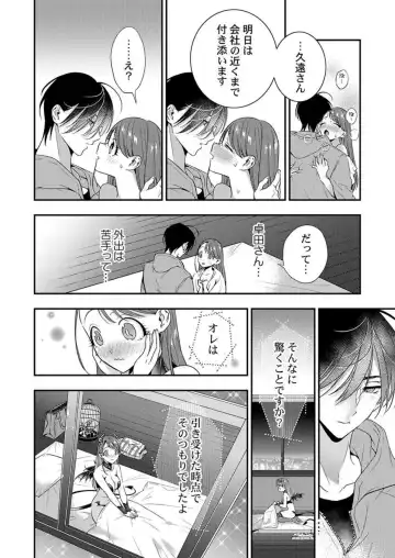 Ore ni Sosogasete Kudasai. ~ Okute Succubus to Gochisou Miseinen 1-2 Fhentai - Page 53