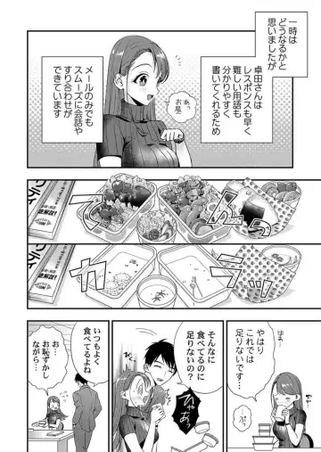 Ore ni Sosogasete Kudasai. ~ Okute Succubus to Gochisou Miseinen 1-2 Fhentai - Page 6