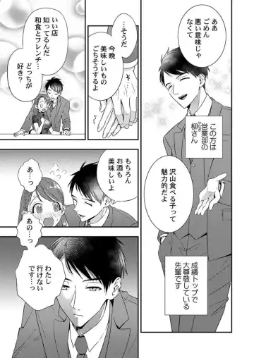 Ore ni Sosogasete Kudasai. ~ Okute Succubus to Gochisou Miseinen 1-2 Fhentai - Page 7