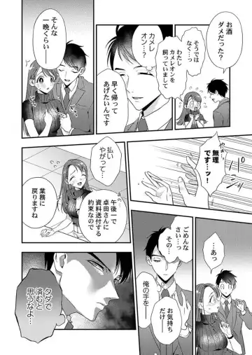 Ore ni Sosogasete Kudasai. ~ Okute Succubus to Gochisou Miseinen 1-2 Fhentai - Page 8