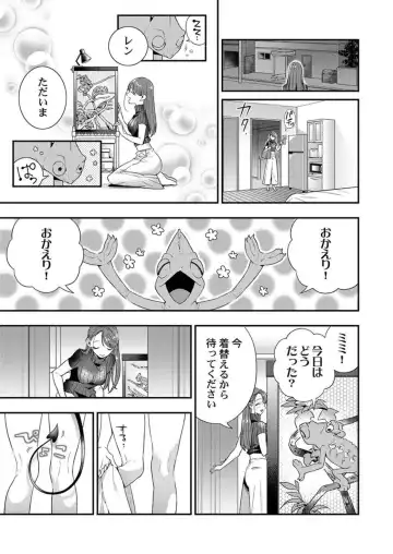 Ore ni Sosogasete Kudasai. ~ Okute Succubus to Gochisou Miseinen 1-2 Fhentai - Page 9