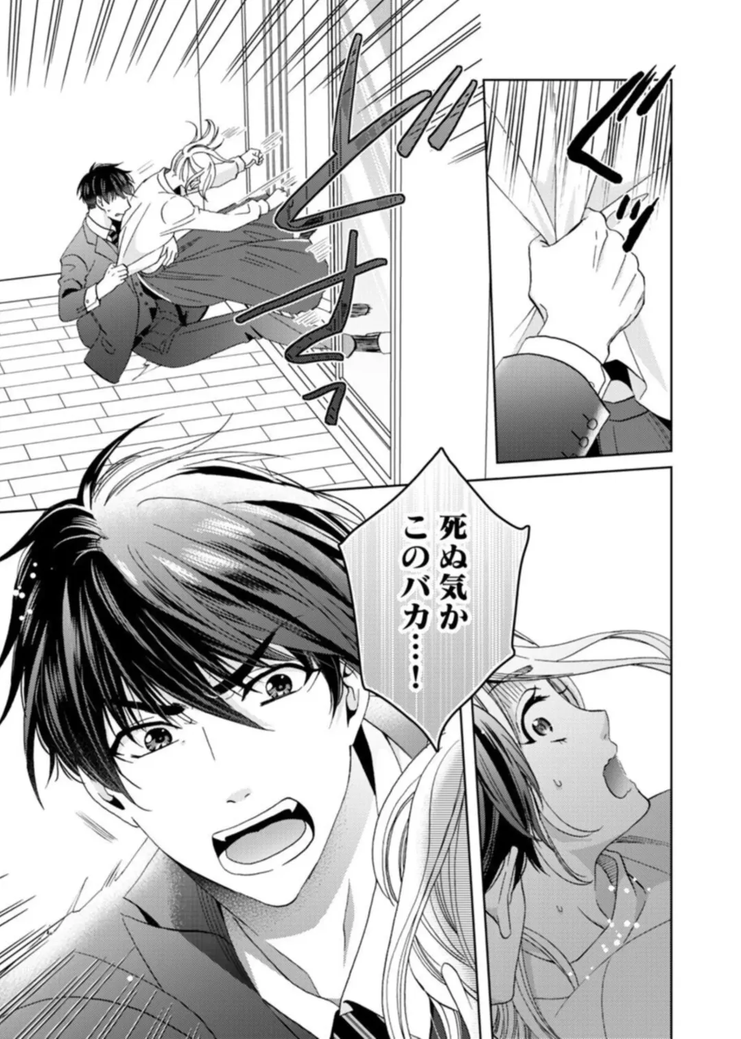 [Kasaki Takao] Uso Konnanoni Aishōyo Sugi tu!～ Danna-sama (kari) wa Warukute Zetsurin ～1-2 Fhentai - Page 10