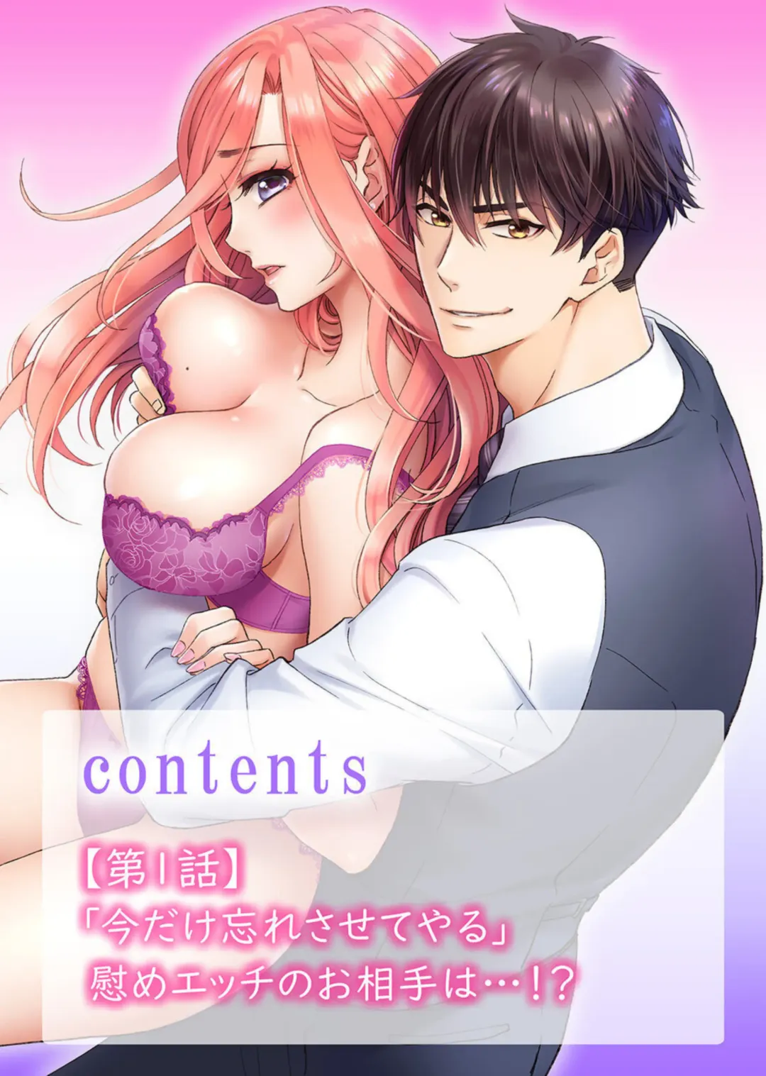 [Kasaki Takao] Uso Konnanoni Aishōyo Sugi tu!～ Danna-sama (kari) wa Warukute Zetsurin ～1-2 Fhentai - Page 2