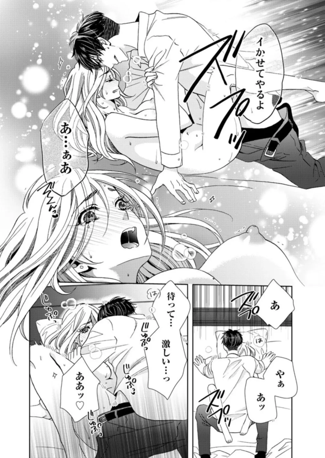 [Kasaki Takao] Uso Konnanoni Aishōyo Sugi tu!～ Danna-sama (kari) wa Warukute Zetsurin ～1-2 Fhentai - Page 25