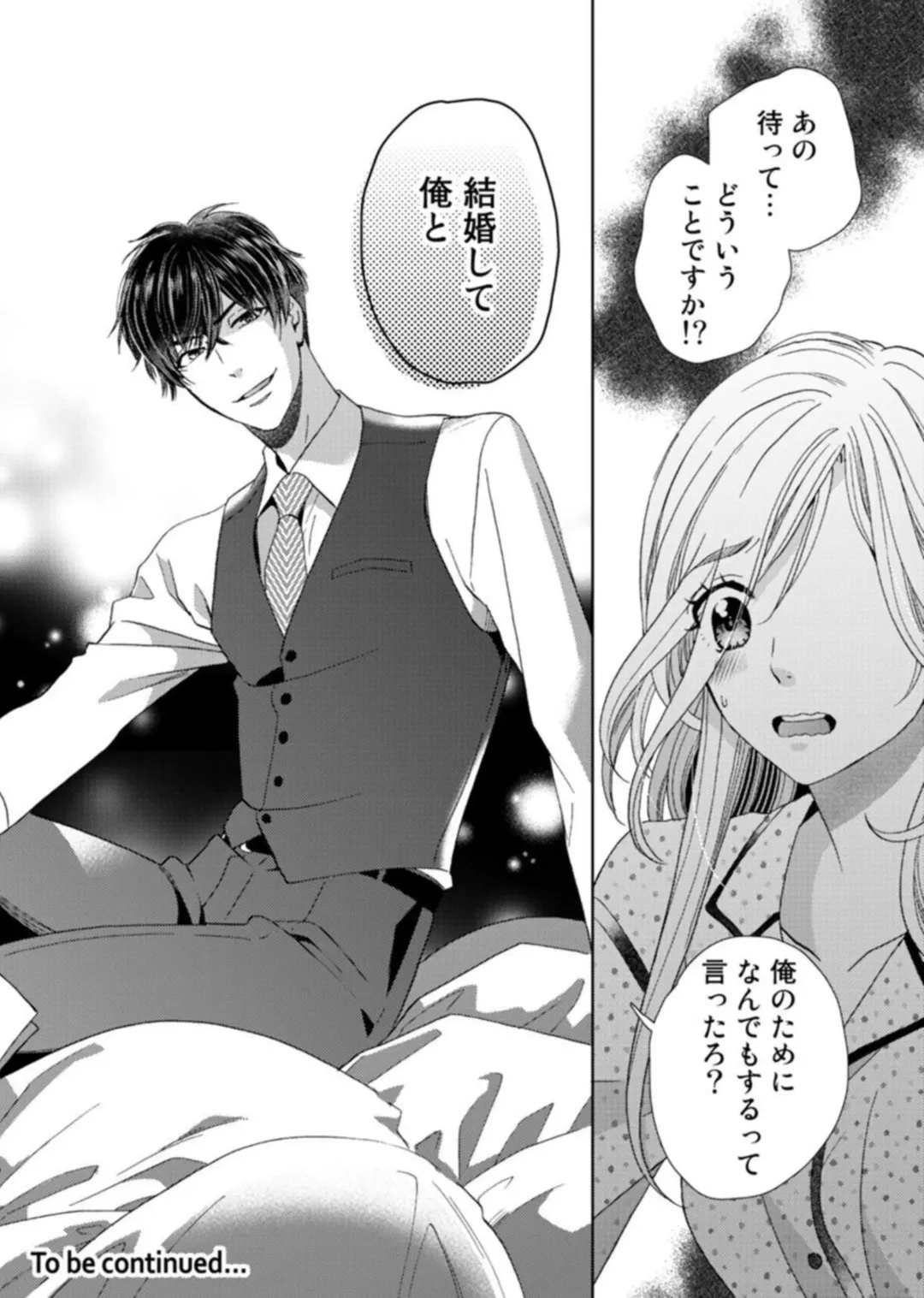 [Kasaki Takao] Uso Konnanoni Aishōyo Sugi tu!～ Danna-sama (kari) wa Warukute Zetsurin ～1-2 Fhentai - Page 29