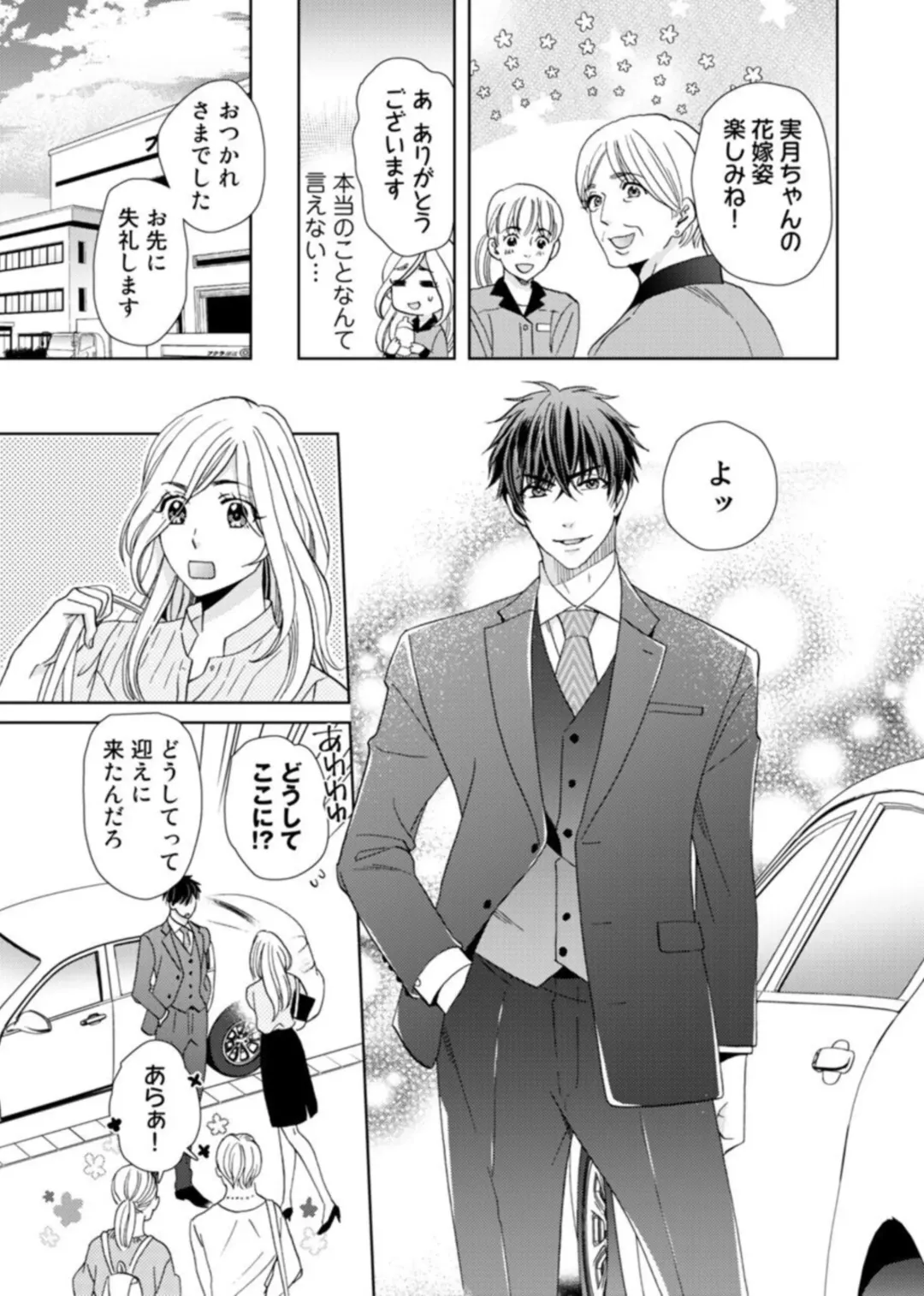 [Kasaki Takao] Uso Konnanoni Aishōyo Sugi tu!～ Danna-sama (kari) wa Warukute Zetsurin ～1-2 Fhentai - Page 43