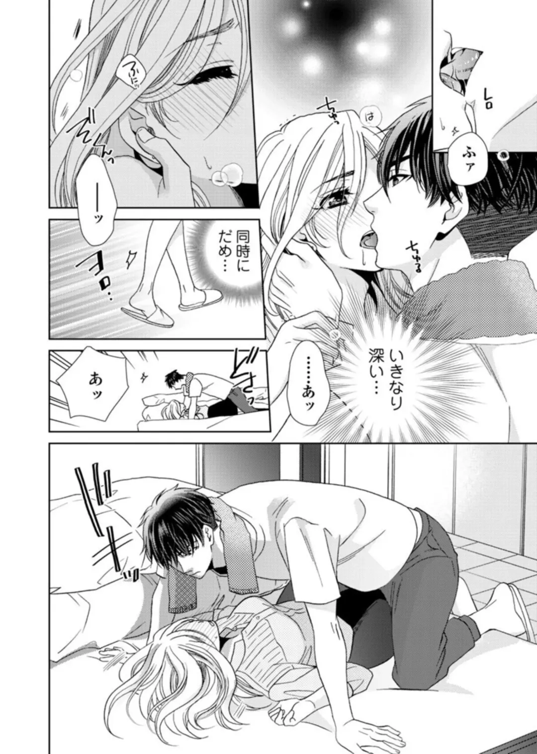 [Kasaki Takao] Uso Konnanoni Aishōyo Sugi tu!～ Danna-sama (kari) wa Warukute Zetsurin ～1-2 Fhentai - Page 50