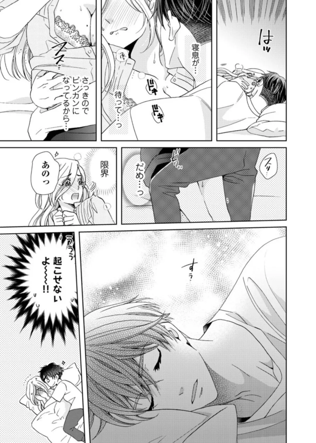 [Kasaki Takao] Uso Konnanoni Aishōyo Sugi tu!～ Danna-sama (kari) wa Warukute Zetsurin ～1-2 Fhentai - Page 57
