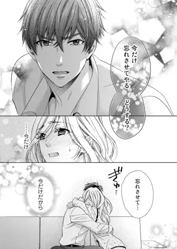 [Kasaki Takao] Uso Konnanoni Aishōyo Sugi tu!～ Danna-sama (kari) wa Warukute Zetsurin ～1-2 Fhentai - Page 20