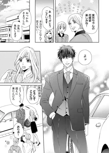 [Kasaki Takao] Uso Konnanoni Aishōyo Sugi tu!～ Danna-sama (kari) wa Warukute Zetsurin ～1-2 Fhentai - Page 43