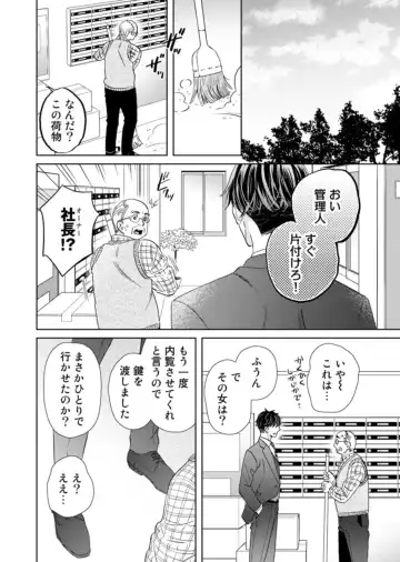 [Kasaki Takao] Uso Konnanoni Aishōyo Sugi tu!～ Danna-sama (kari) wa Warukute Zetsurin ～1-2 Fhentai - Page 7