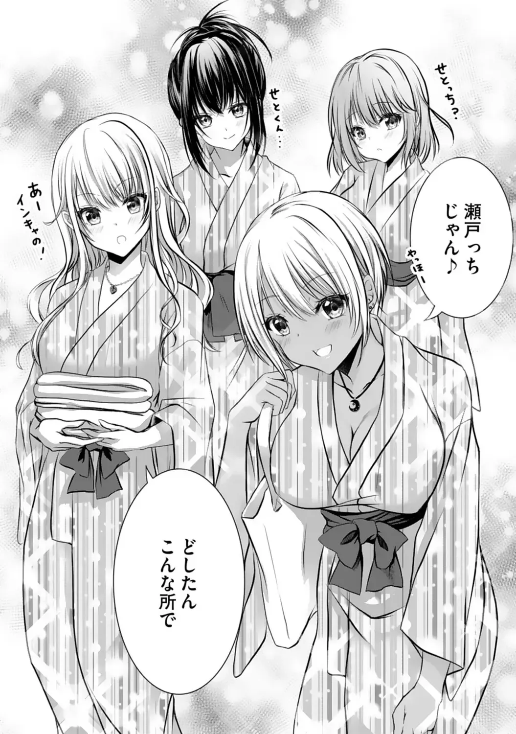 Bocchi no Boku demo, Kuzu no Yarichin ni Nareru tte Honto desu ka? Fhentai - Page 11