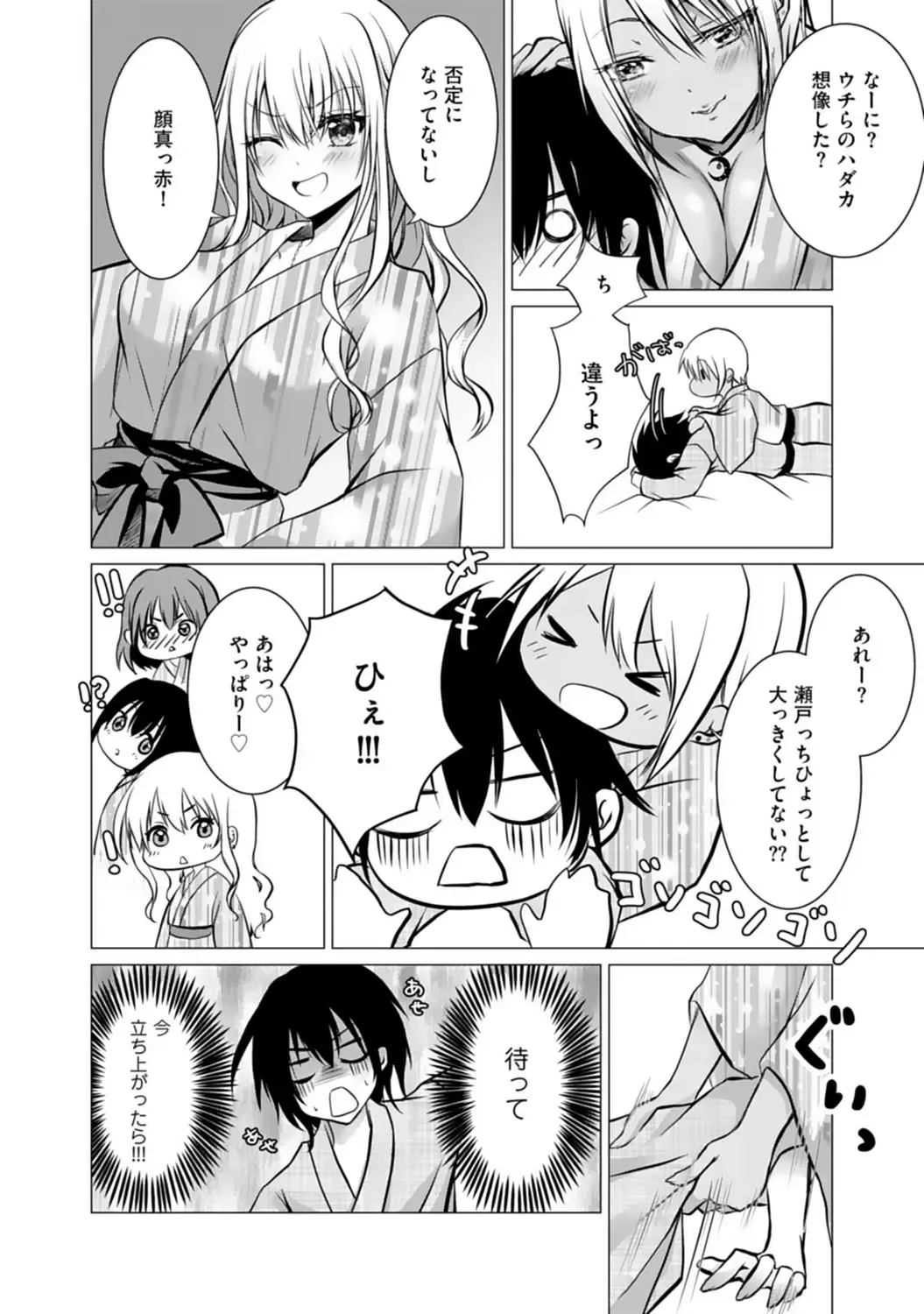 Bocchi no Boku demo, Kuzu no Yarichin ni Nareru tte Honto desu ka? Fhentai - Page 18