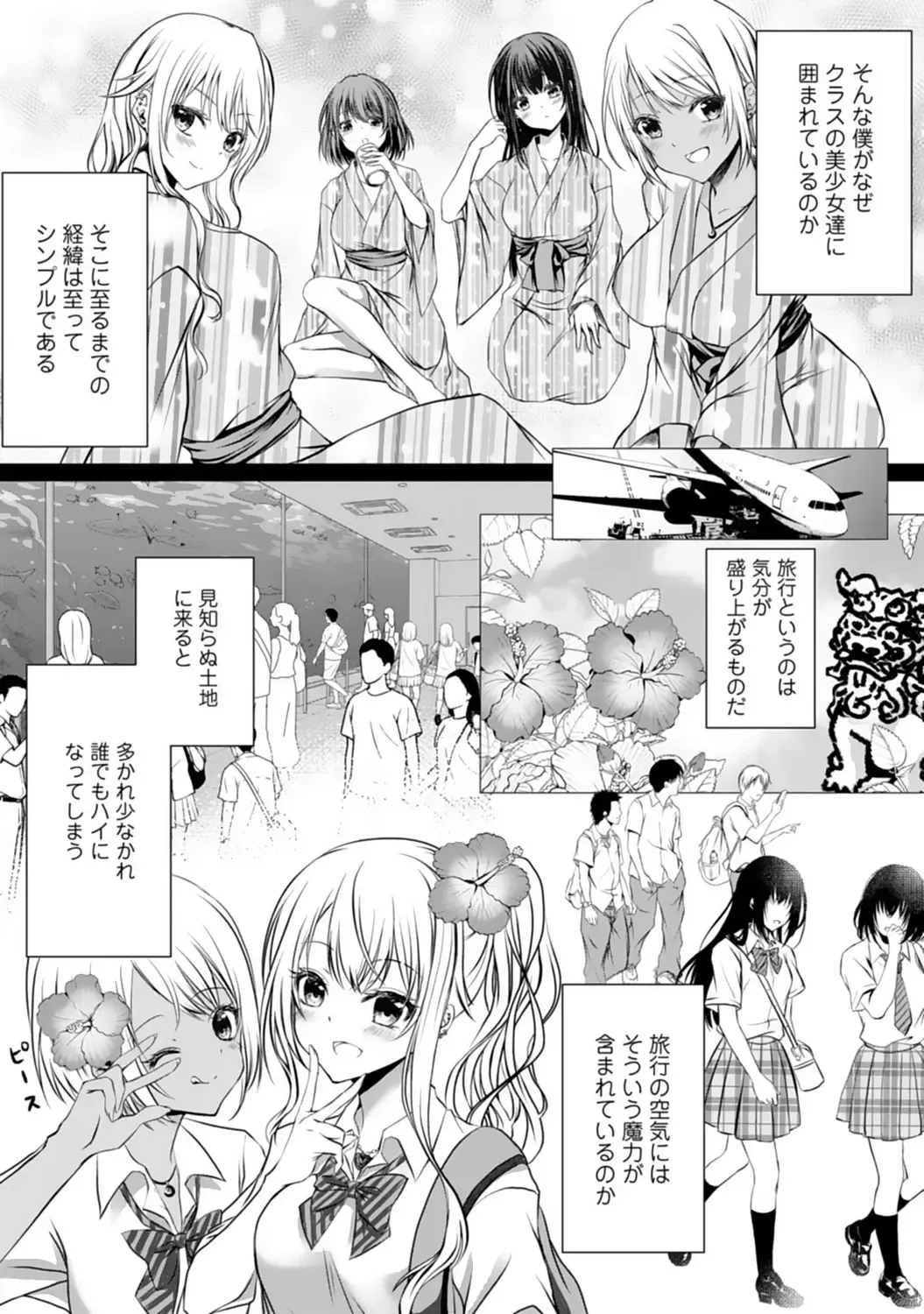 Bocchi no Boku demo, Kuzu no Yarichin ni Nareru tte Honto desu ka? Fhentai - Page 6