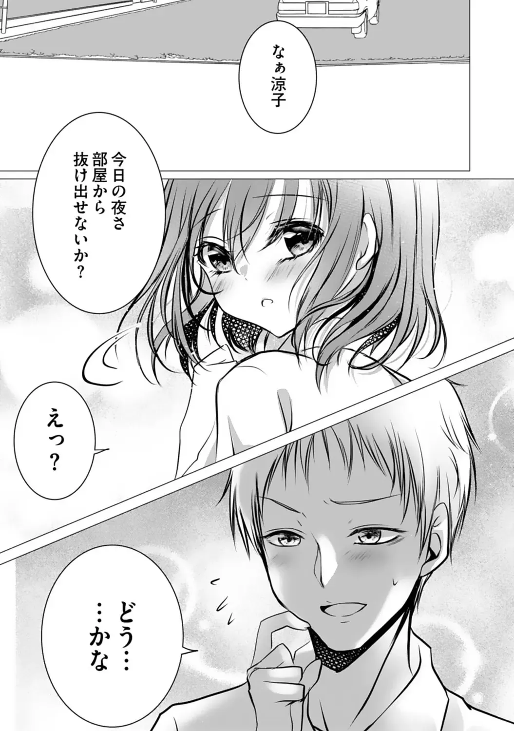 Bocchi no Boku demo, Kuzu no Yarichin ni Nareru tte Honto desu ka? Fhentai - Page 93