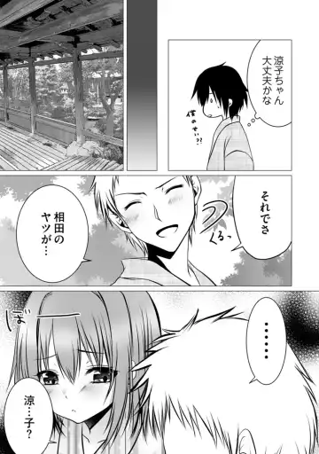 Bocchi no Boku demo, Kuzu no Yarichin ni Nareru tte Honto desu ka? Fhentai - Page 100